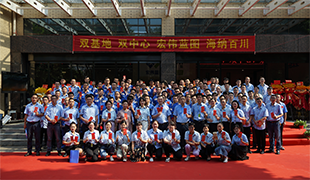 8月8日喬新址 譜新篇—藍(lán)海智裝長(zhǎng)沙公司喬遷大吉！